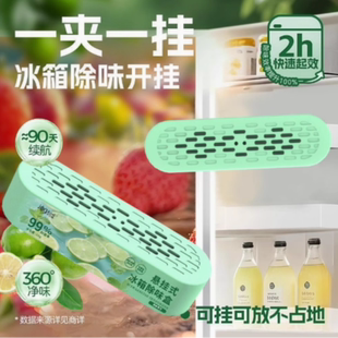 水箱除臭剂净化保鲜神器家用活性炭包 下单立减50 悬挂式