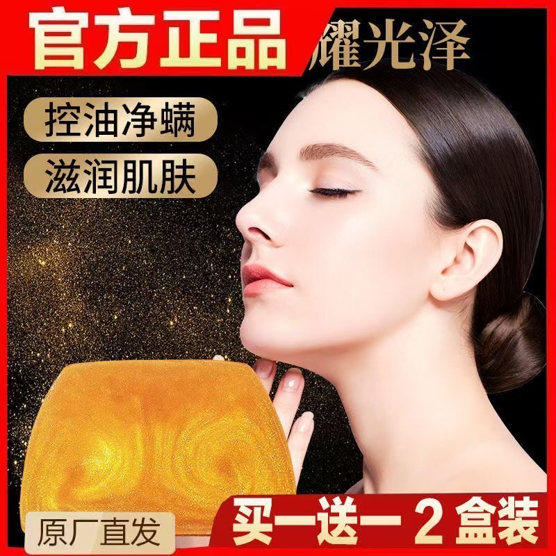 【下单立减50】香水黄金皂香氛保湿精油皂洗头洗脸洗澡三合一LX