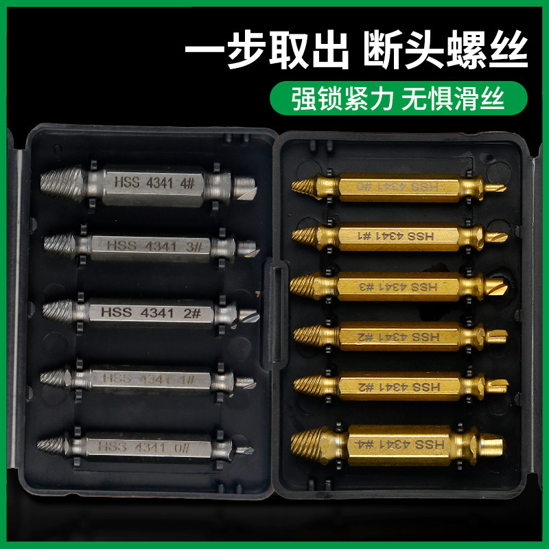 【下单立减50】断丝取出器螺丝断头取出万能滑丝滑牙锥丝攻取丝F