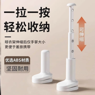 【下单立减50】旅行便携式加厚多功能可伸缩折叠晾衣架