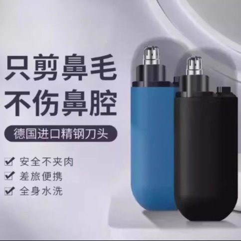 【下单立减50】鼻毛修剪器电动剃鼻毛器便携式刮毛神器双刃刀头lx