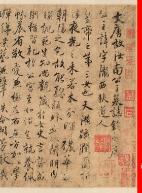 书法虞世南墓志铭书法微喷