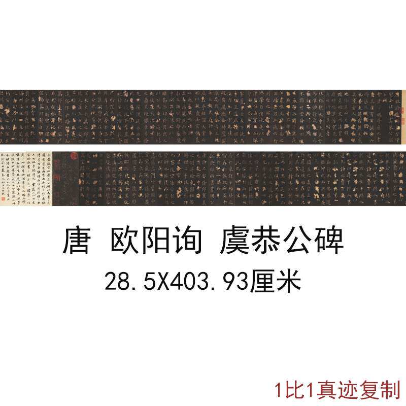 欧阳询楷书虞恭公碑帖拓本复古书法字画欧体范本高清复制装饰