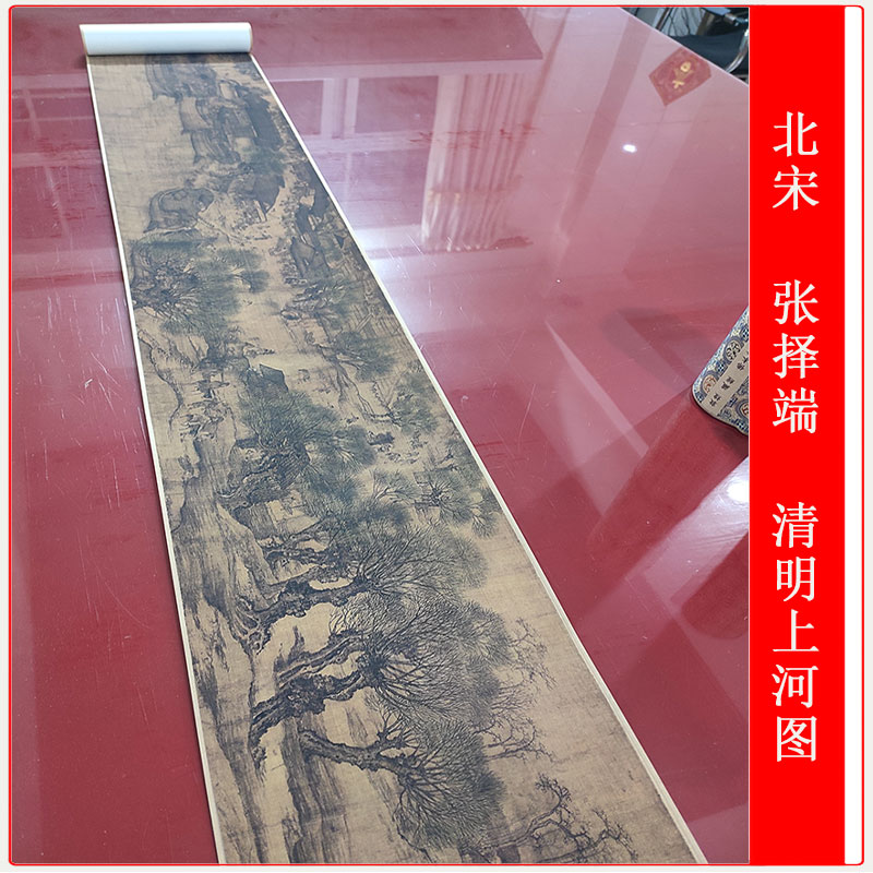 北宋张择端清明上河图中国古代传世名画高清微喷复制仿真装饰画-封面