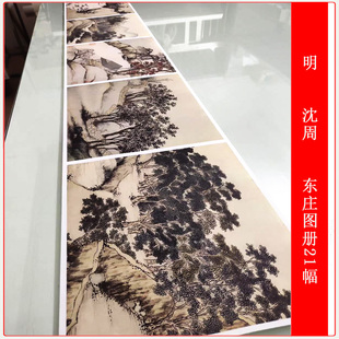 沈周东庄图册21幅复古字画风景人物册页国画高清微喷复制装饰