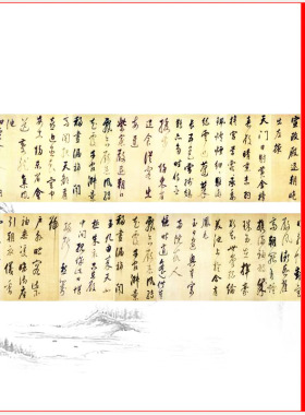 董其昌行草杜甫醉歌行复古书法字画横幅手卷高清微喷复制装饰