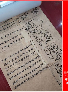 高清微喷书画敦煌星象图卷星象图