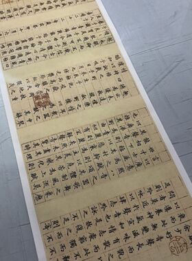 文征明小楷琴赋名家入门艺术微喷