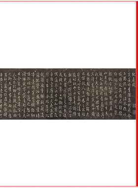 元 赵孟頫 行书纨扇赋碑拓书法高清复制微喷仿古学习临摹手卷装饰