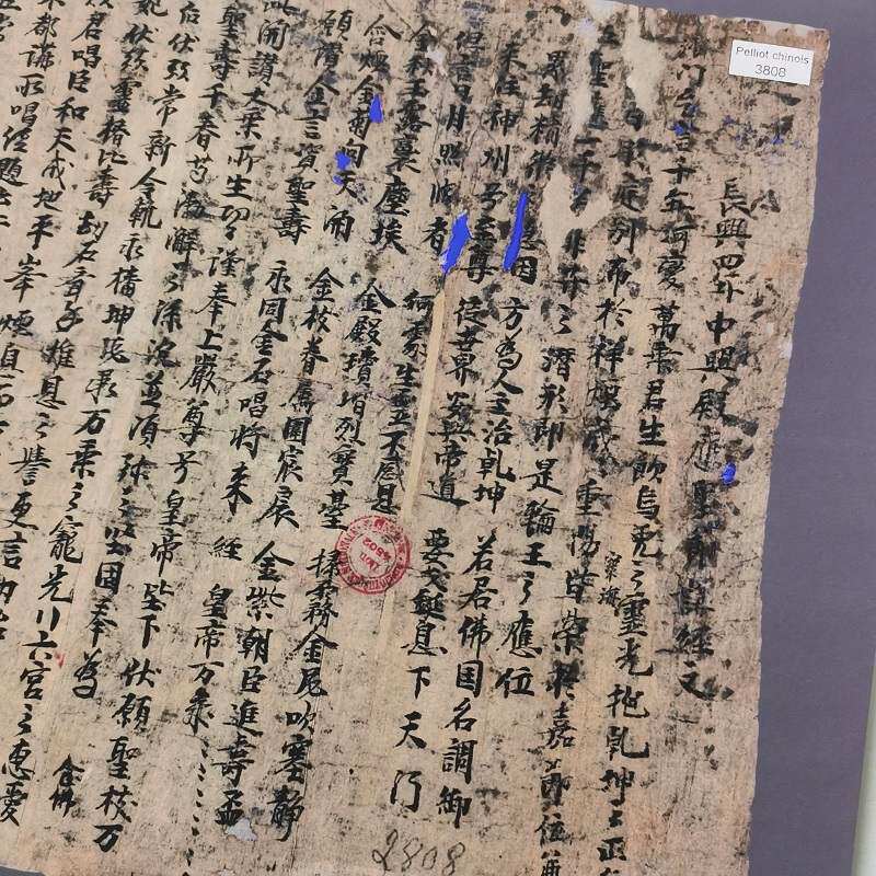 写经琵琶乐谱复古小楷敦煌遗书