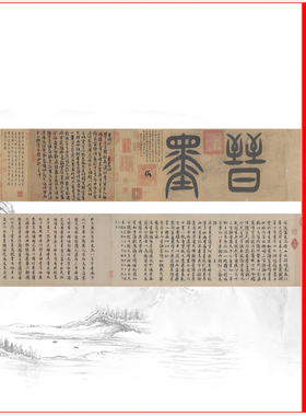 西晋索靖出师颂古代书法碑帖拓本字画微喷仿古复制手卷装饰画