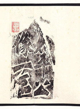 龙门四品 始平公造像记 杨大眼造像记 孙秋生造像记 魏灵藏造像记