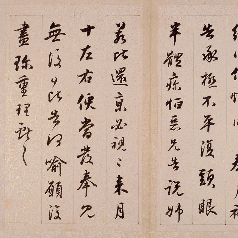 清 铁保 行草书临王帖册复古书法字画高清微喷仿古手卷装裱装饰画