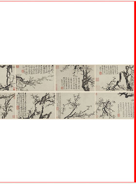 清  石涛  梅花图册仿古花卉国画长卷高清艺术微喷复制手卷装裱画
