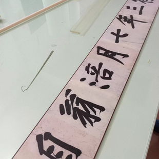 宋黄庭坚行书青衣江题名卷戎州帖高清微喷复制书法临摹练字帖长卷