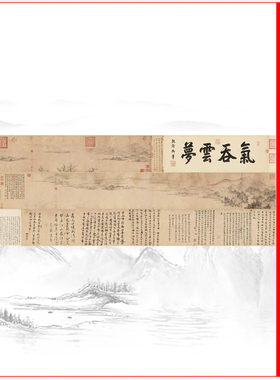 北宋李公麟潇湘复古风景手卷字画