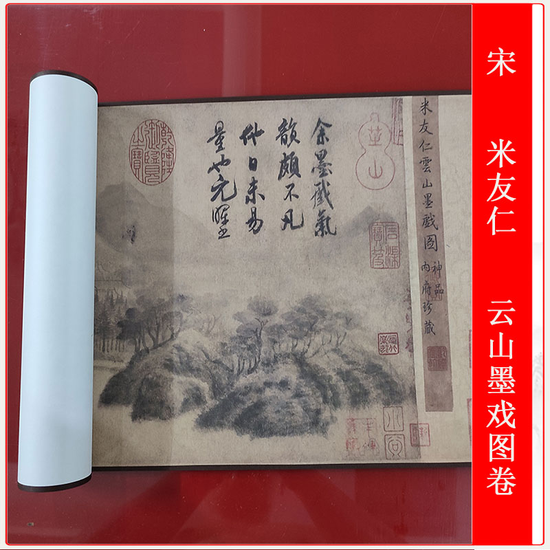 南宋米友仁云山戏图复古长卷国画