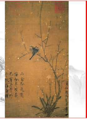 宋徽宗赵佶腊梅山禽图复古字书竖幅挂轴高清微喷复制品装饰画