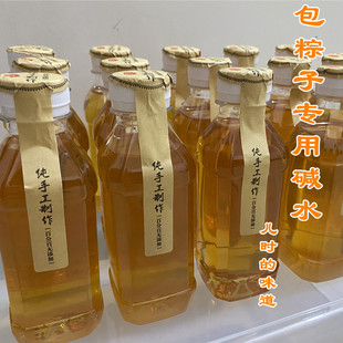 客家自制天然草木灰水碱水灰水糍黄糍灰水粽灰水糍凉粽布荆树