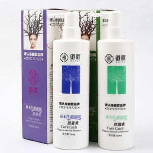 徽歌抓不住滑溜溜洗发水原9倍滑溜溜洗发水徽歌发膜洗发露护发素