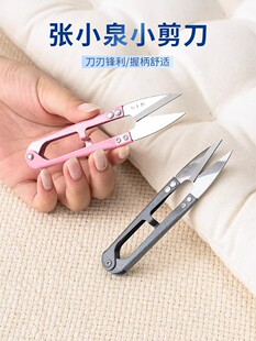 张小泉小剪刀修线头家用十字绣不锈钢工业用裁缝手工弹簧纱剪小号