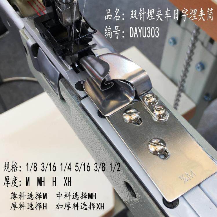 大宇DAYU303日子埋夹车拉筒 埋夹筒 埋夹车拉筒 缝纫机拉筒特价