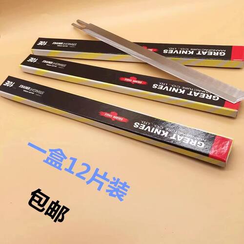 鹰牌电剪刀刀片8寸10寸12寸13寸裁布机裁剪刀切布机直刀波浪刀片 - 封面