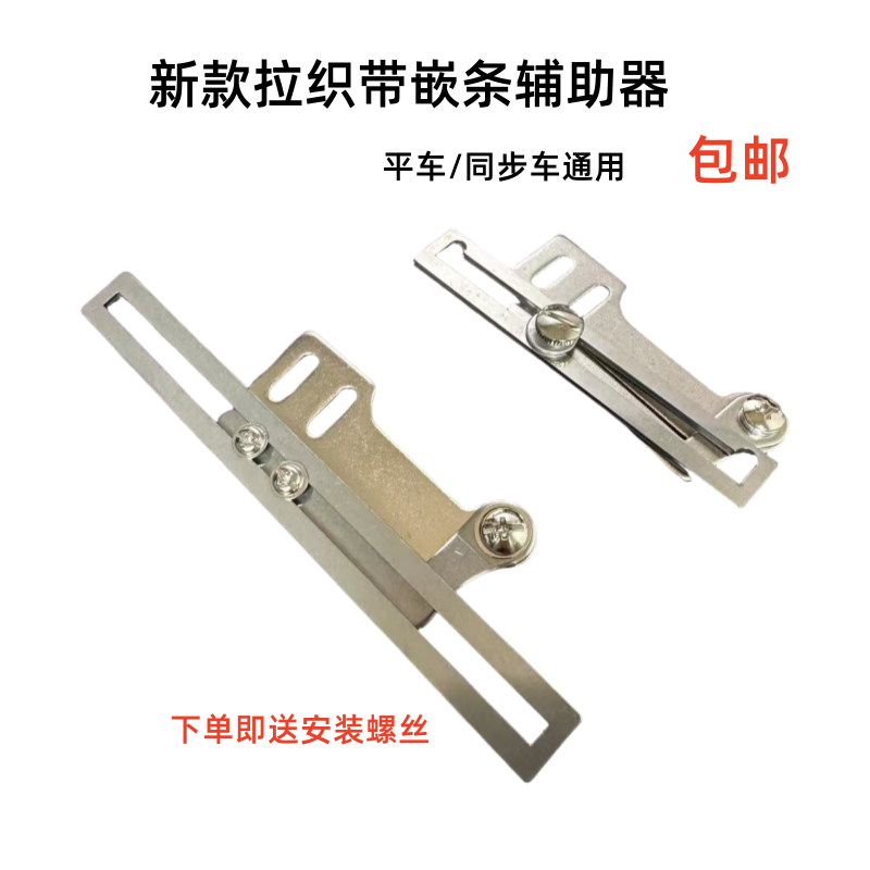 平车花边拉筒三合一多功能嵌条包边工具上花边织带神器贴条绳子筒,生活电器,缝纫机配件,淘宝优惠券,粉丝福利购,淘宝优惠卷