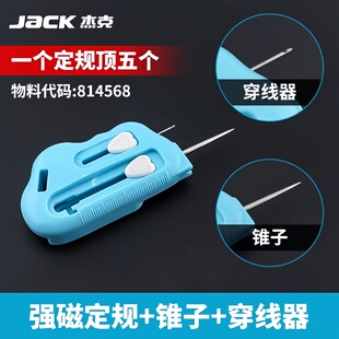 多功能塑料磁铁定规强磁挡边缝纫机定规带拆线刀穿线器 杰克新款