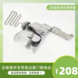 窗帘拉筒贴条卷边拉筒 定制款窗帘拉筒 窗帘立边拉筒窗帘logo拉筒