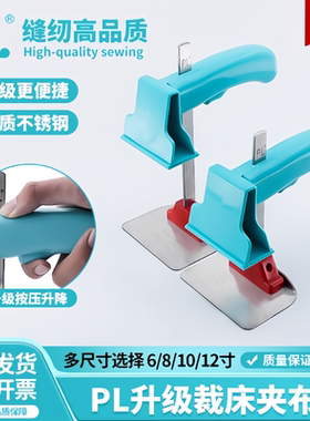 裁床服装厂布夹升降夹布器制衣