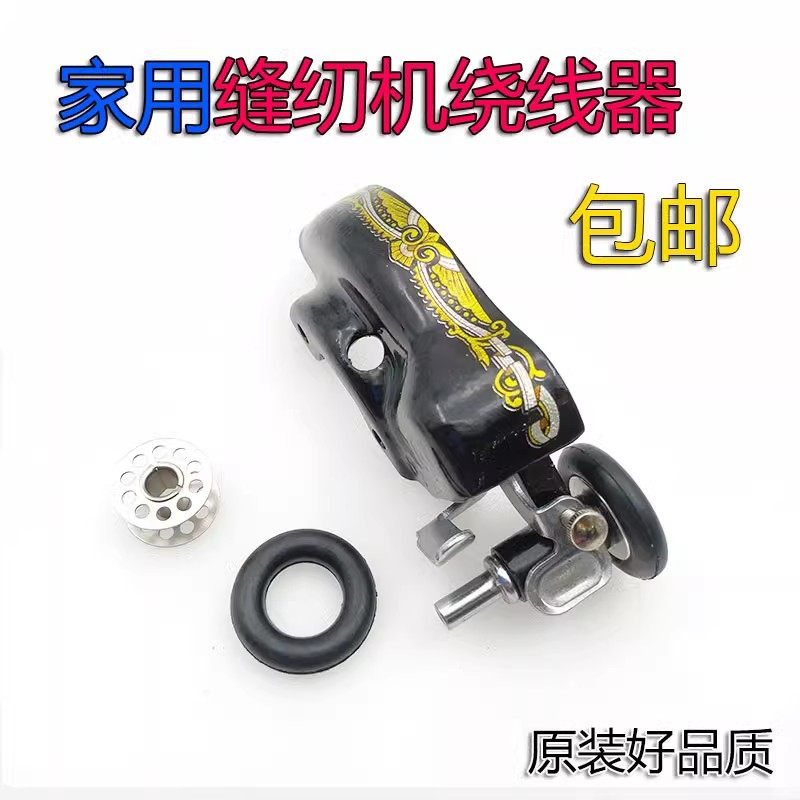 老式脚踏缝纫机配件 蝴蝶 飞人 蜜蜂 西湖牌家用缝纫机绕线器皮圈,生活电器,缝纫机配件,淘宝优惠券,粉丝福利购,淘宝优惠卷