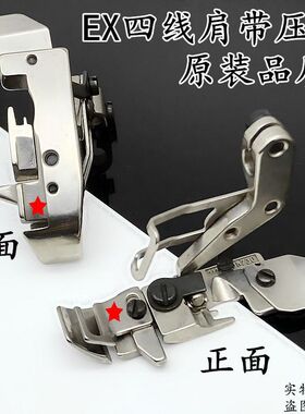 杰克C4 C5 C3飞马M800富山6800 EX电脑拷边机 3200四线压脚