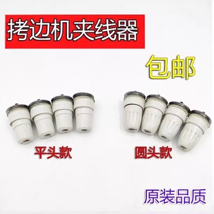 700拷边机大夹线器工业电动缝纫机配件747码锁边包缝机松紧过线器