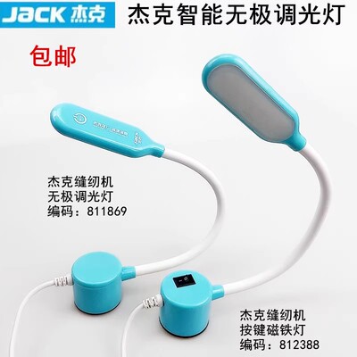 杰克无极调光灯电动缝纫机平车