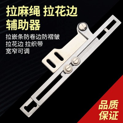 贴条车上拉筒多功能三合一工具