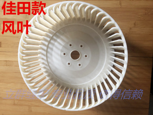 佳田款烫台风叶轮 吸风风叶 烫台配件 烫台风叶 佳田款烫台风叶