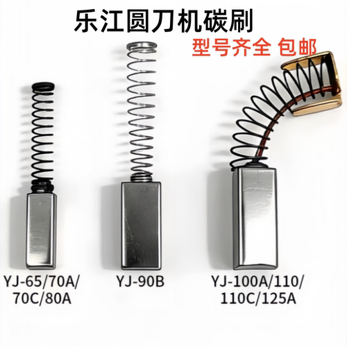 乐江圆刀碳刷裁剪机断布机