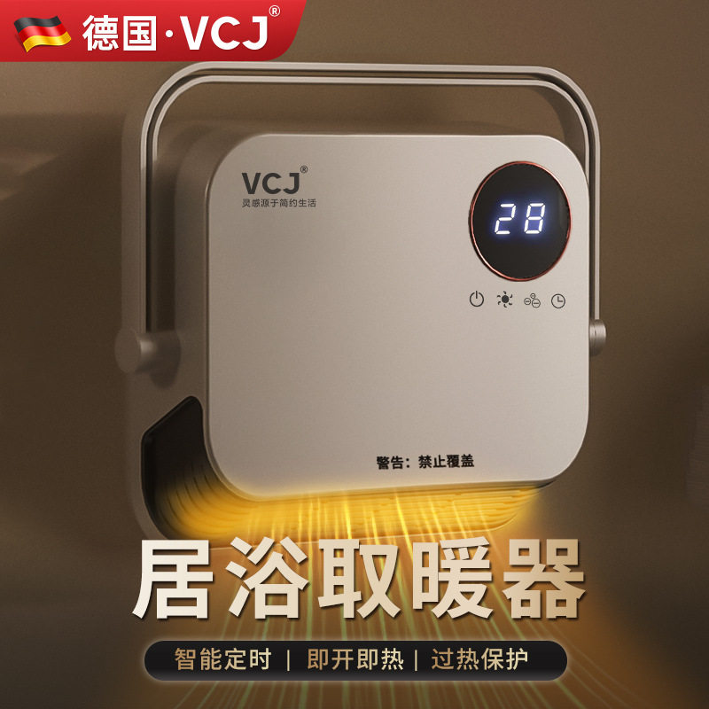 24新款浴室壁挂取暖器智能防水恒温负离子净化厂家直供批量代发