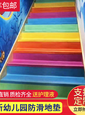 pvc楼梯防滑彩色踏步塑胶地板