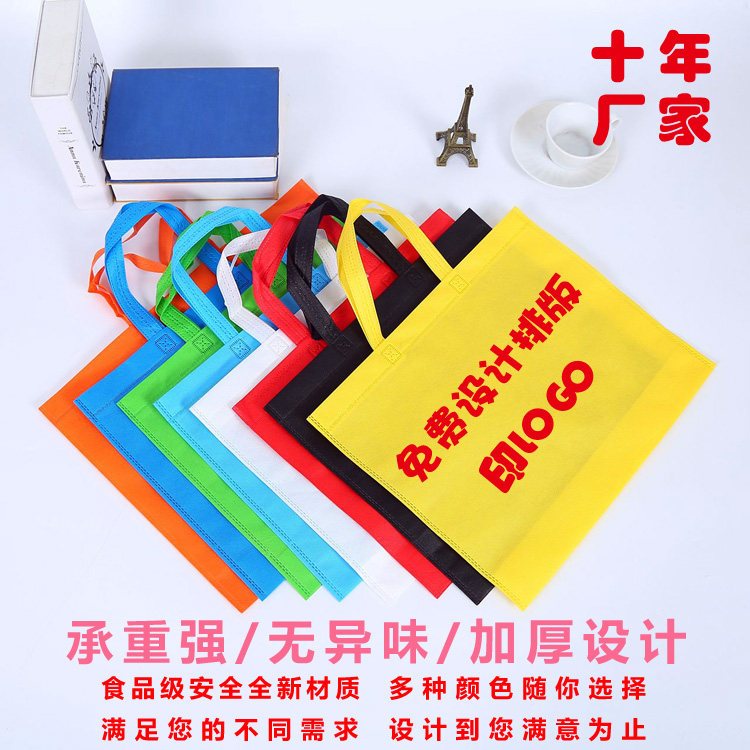 无纺布袋定做环保袋手提袋印logo订做宣传广告购物袋定制厂家直销