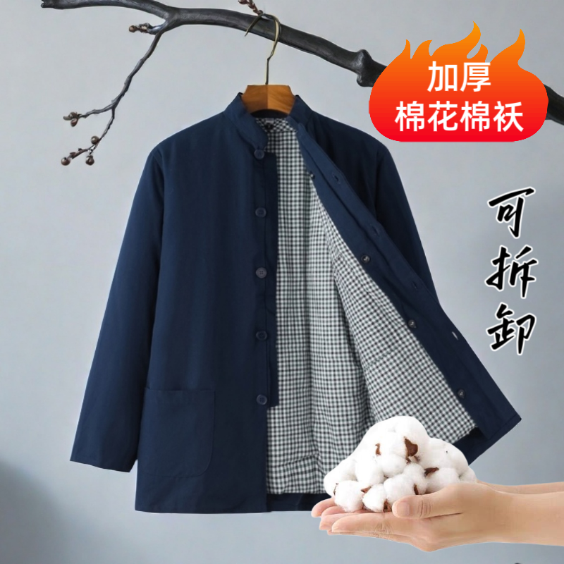 老人加厚冬季棉花棉袄手工可拆卸