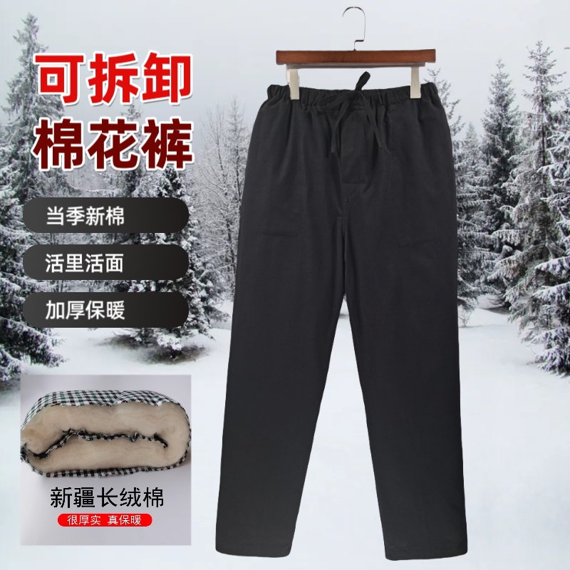 棉花棉裤冬季加厚可拆卸活里活面