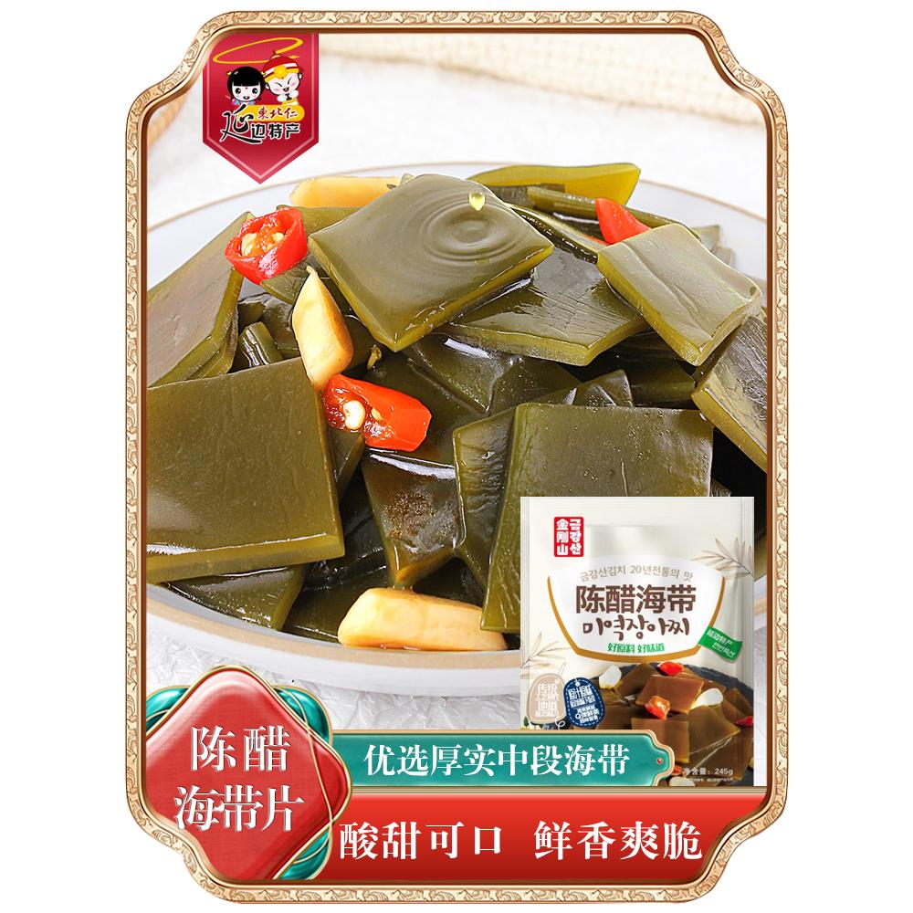 金刚山酸辣海带咸菜延边陈醋海带片裙带菜风吃海带片即食泡菜零食