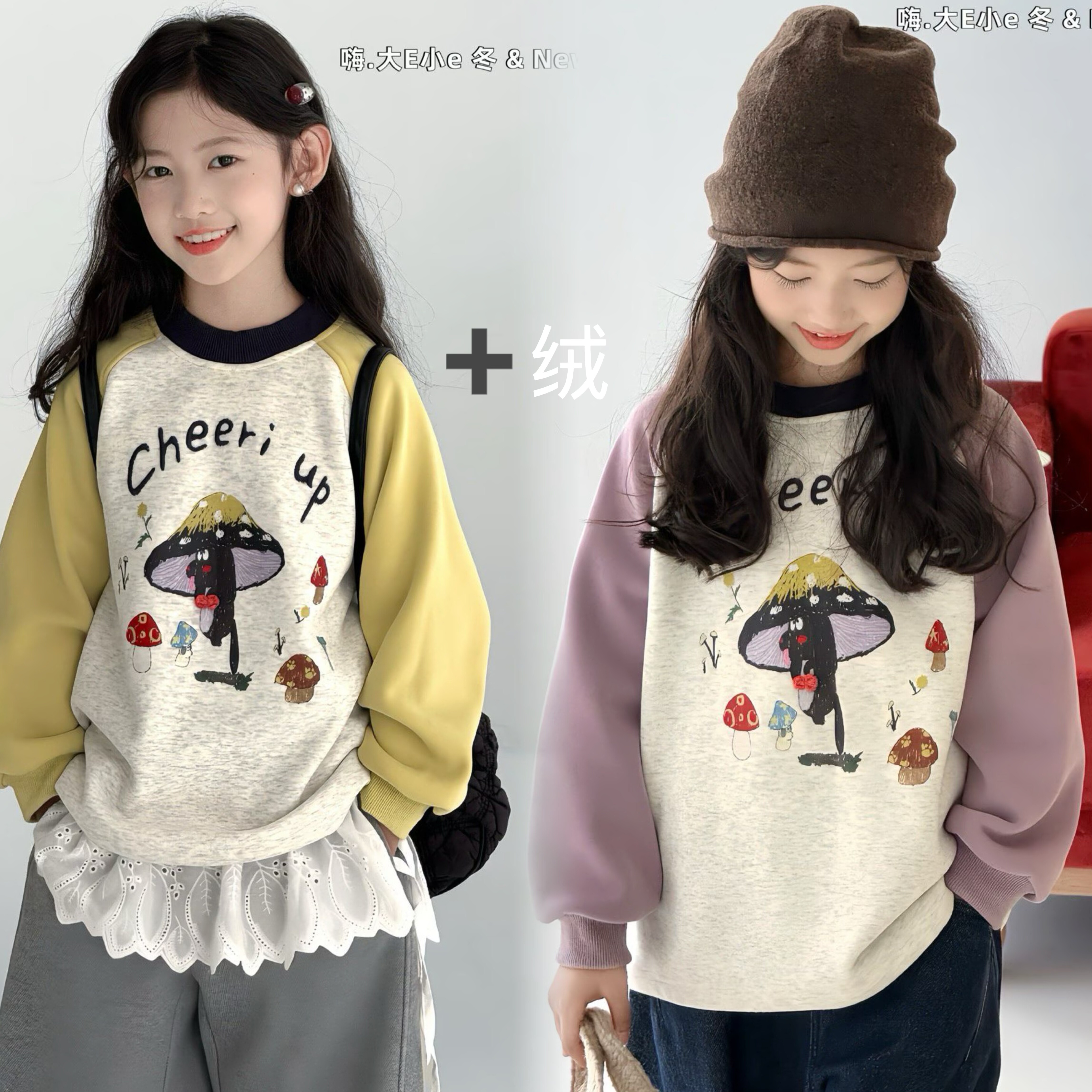 9-19码大E小e 秋冬季新男女儿童插肩袖卡通加绒T恤卫衣中大童打底