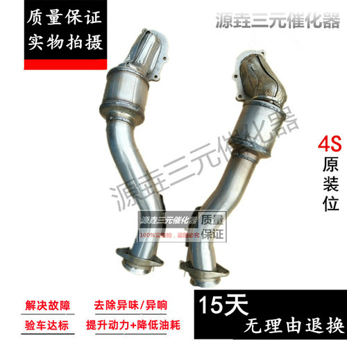 验审车清除故障动力提升三元催化