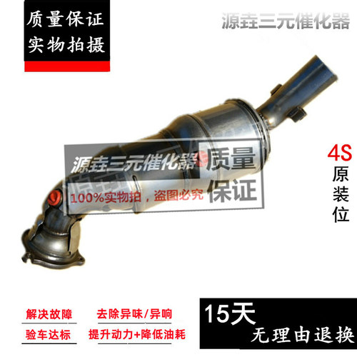 验审车清除故障动力提升三元催化