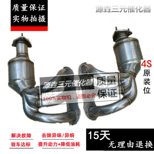 验审车清除故障动力提升三元催化