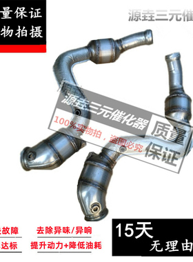 适用于奔驰W204 E43 E53 C43 C63 4MATIC AMG 3.0/4.0T三元催化器