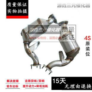 适用于奥迪A5 S5 A8 S8 C7 A6L 2.5 2.8 3.0T S6 4.0T 三元催化器